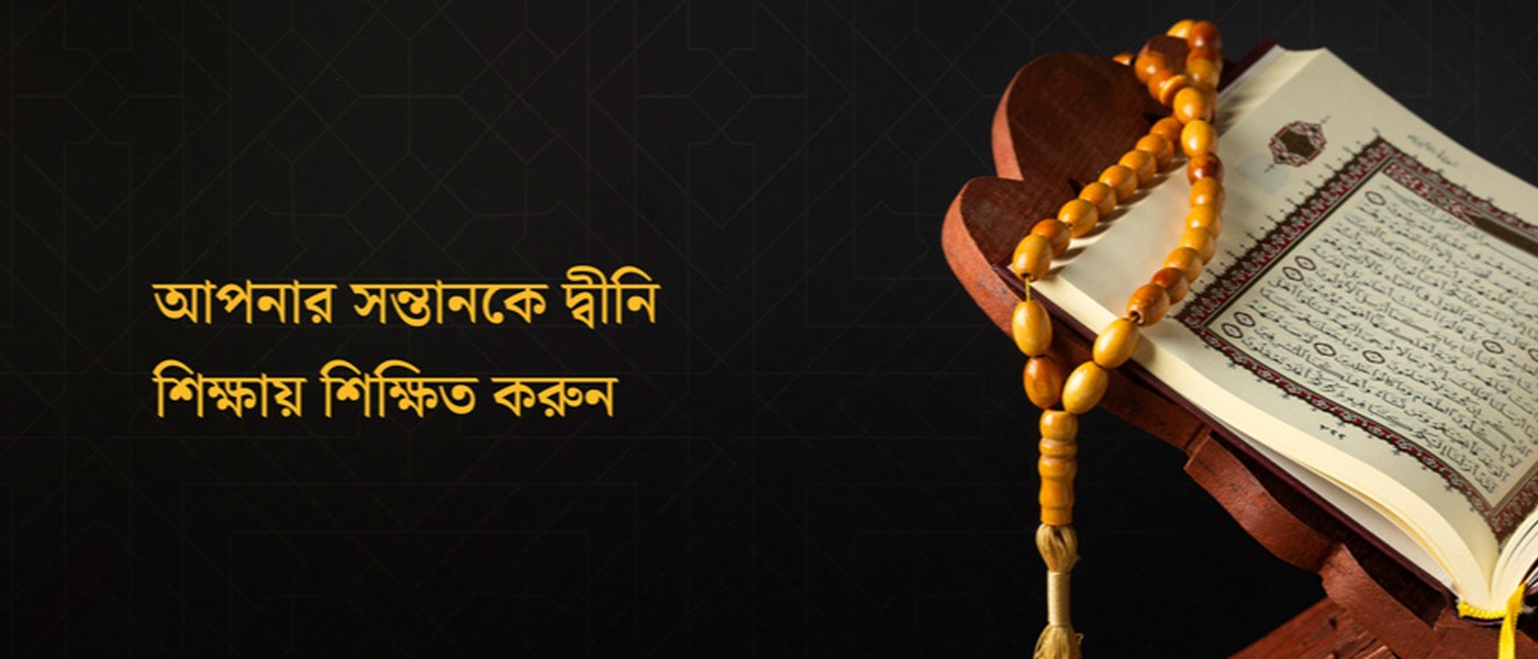 মারকাযুস সুন্নাহ ইসলামিয়া ক্যাডেট মাদরাসা