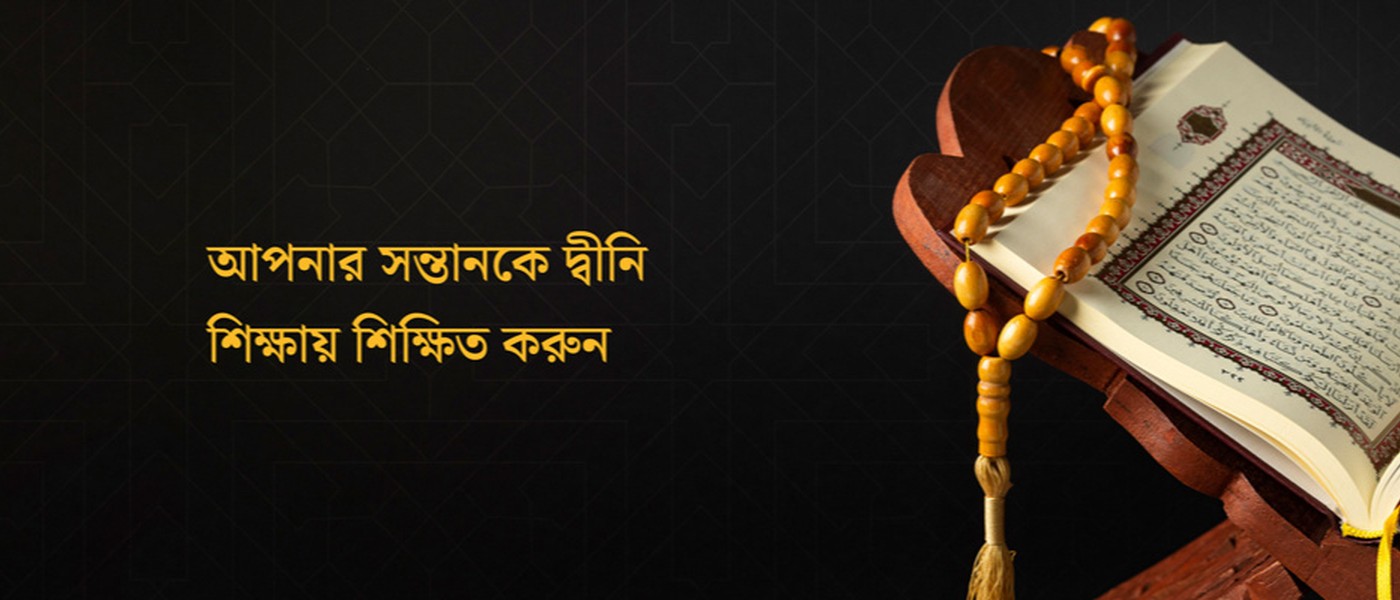 মারকাযুস সুন্নাহ ইসলামিয়া ক্যাডেট মাদরাসা